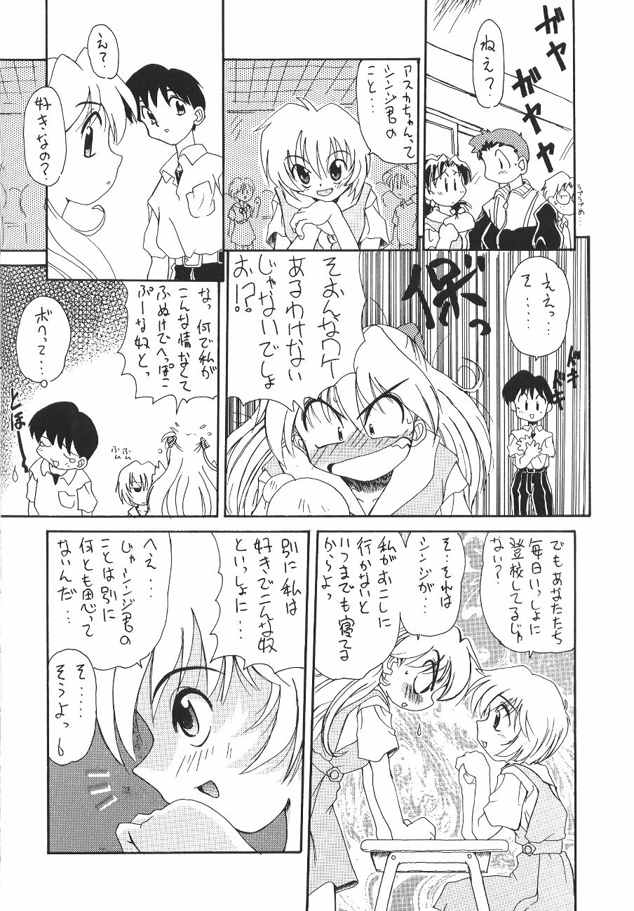 [Poemsha (Various)] Tenshi Houkou (Neon Genesis Evangelion) page 66 full