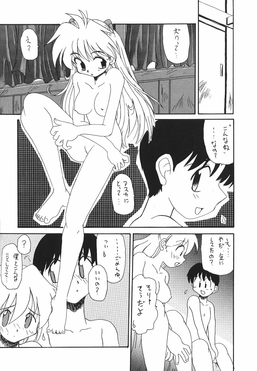 [Poemsha (Various)] Tenshi Houkou (Neon Genesis Evangelion) page 68 full