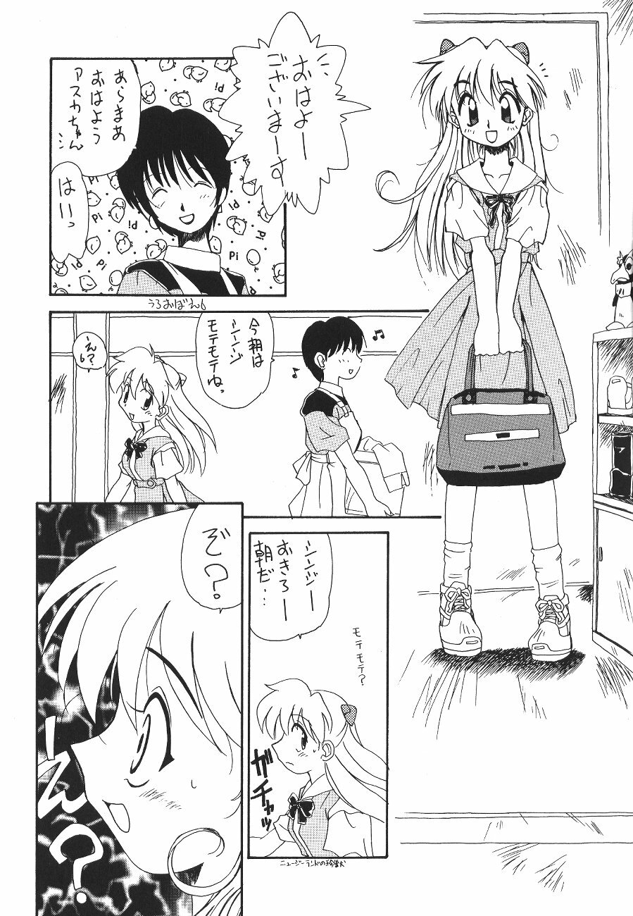 [Poemsha (Various)] Tenshi Houkou (Neon Genesis Evangelion) page 71 full