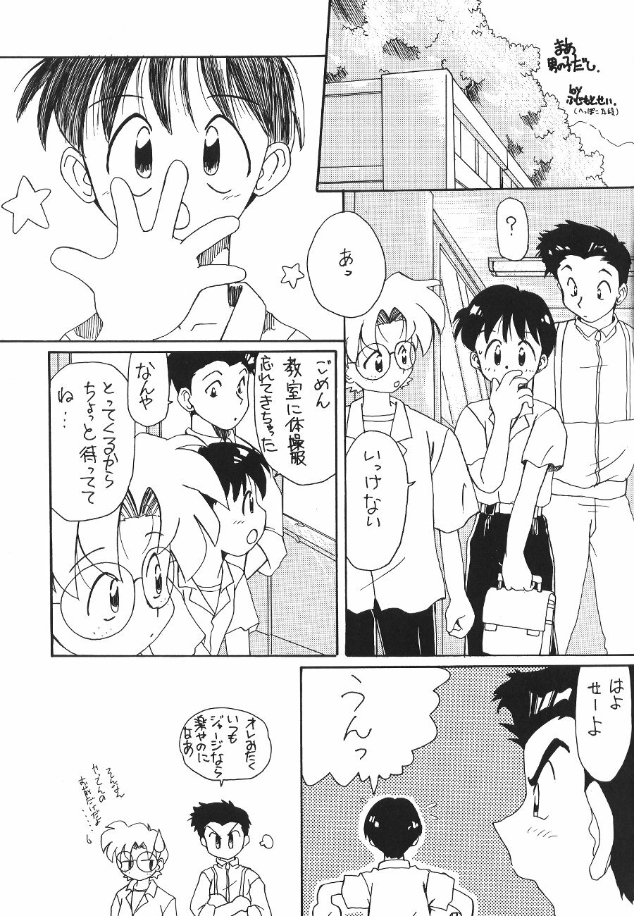 [Poemsha (Various)] Tenshi Houkou (Neon Genesis Evangelion) page 73 full