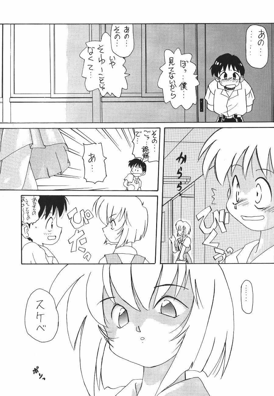 [Poemsha (Various)] Tenshi Houkou (Neon Genesis Evangelion) page 75 full