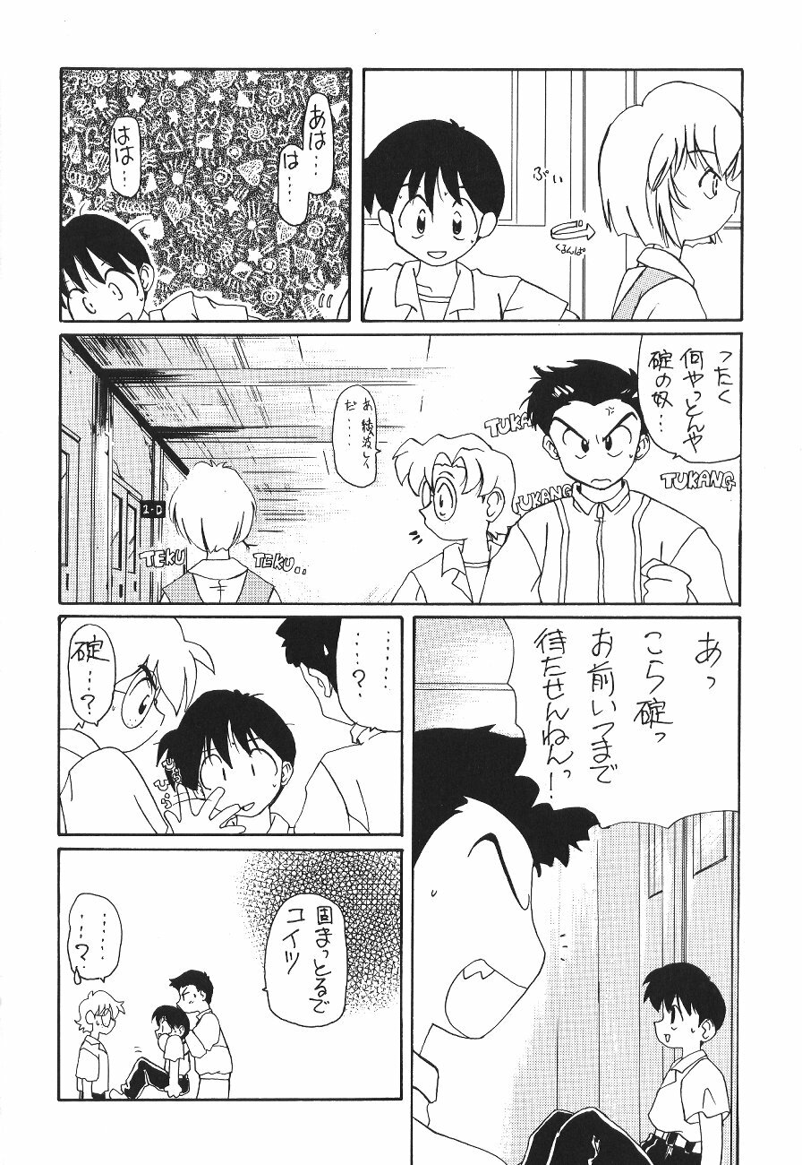 [Poemsha (Various)] Tenshi Houkou (Neon Genesis Evangelion) page 76 full