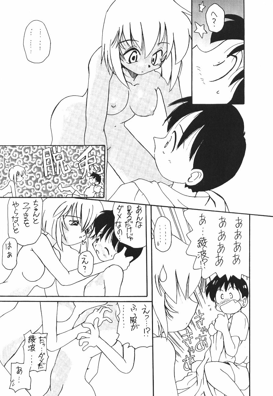 [Poemsha (Various)] Tenshi Houkou (Neon Genesis Evangelion) page 80 full