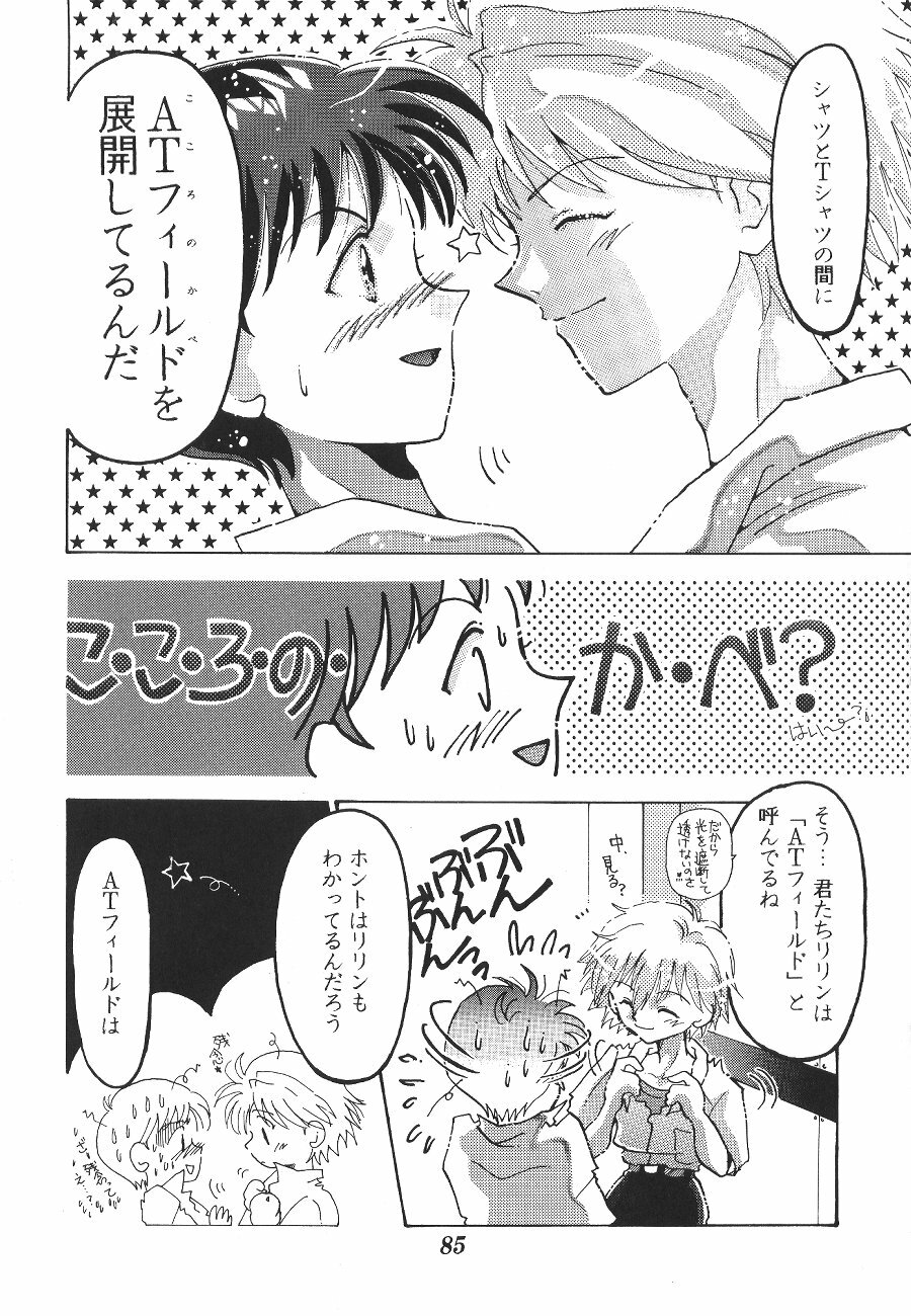 [Poemsha (Various)] Tenshi Houkou (Neon Genesis Evangelion) page 87 full