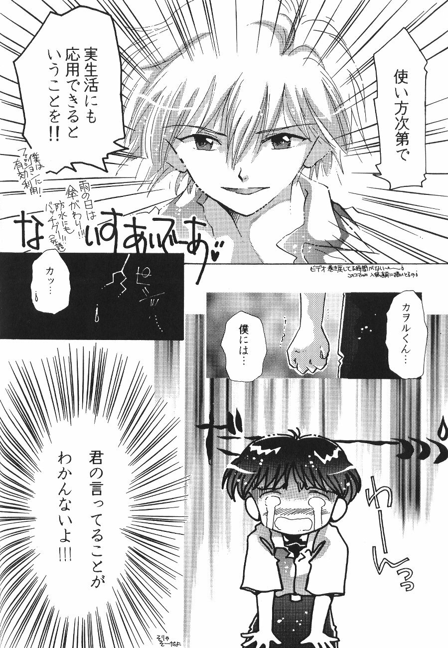 [Poemsha (Various)] Tenshi Houkou (Neon Genesis Evangelion) page 88 full