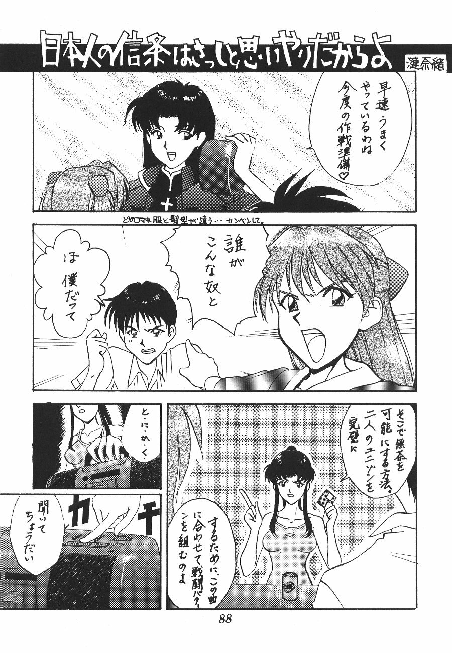 [Poemsha (Various)] Tenshi Houkou (Neon Genesis Evangelion) page 90 full