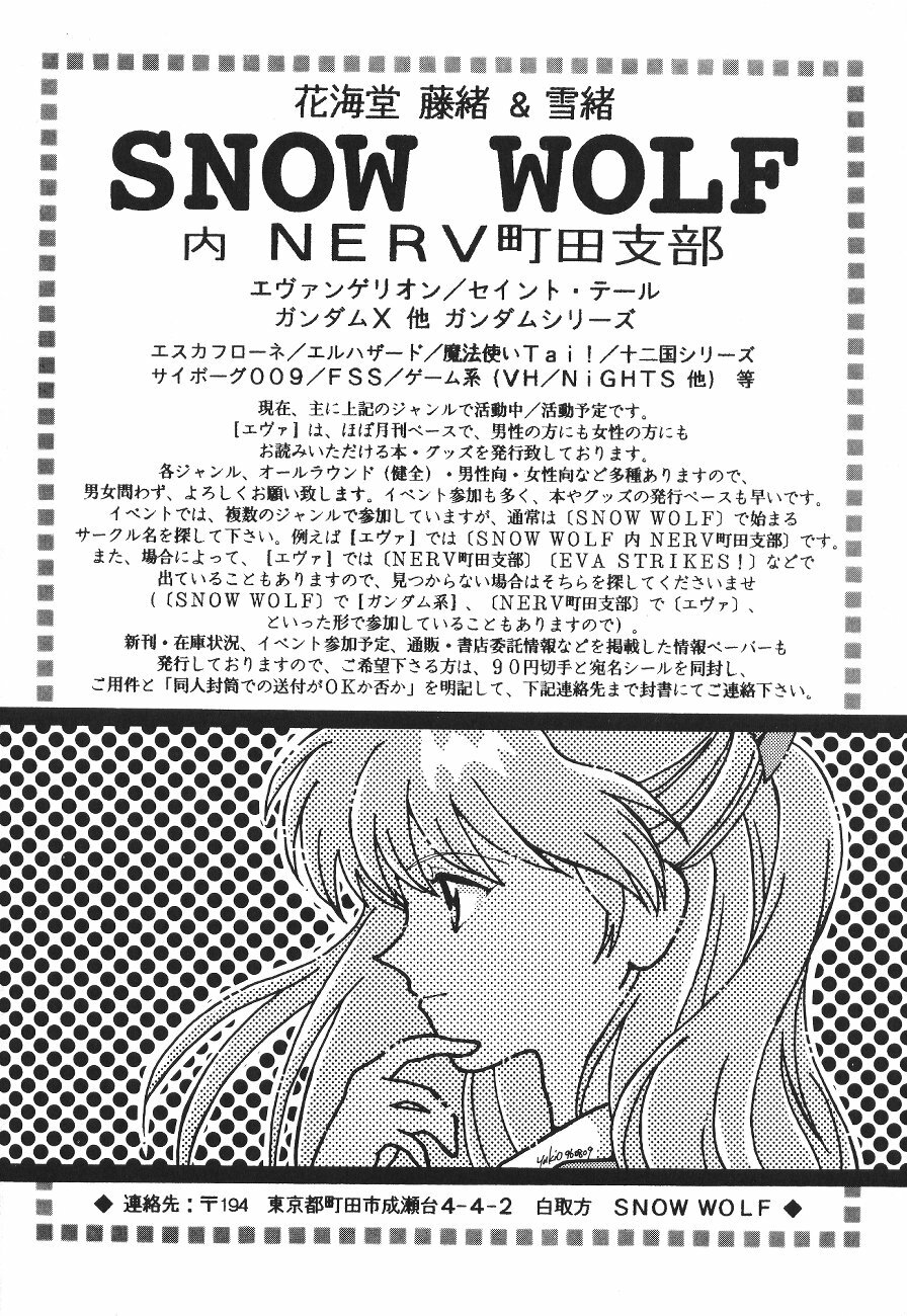 [Poemsha (Various)] Tenshi Houkou (Neon Genesis Evangelion) page 96 full