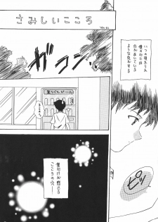 [Poemsha (Various)] Tenshi Houkou (Neon Genesis Evangelion) - page 35