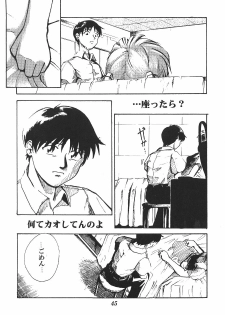 [Poemsha (Various)] Tenshi Houkou (Neon Genesis Evangelion) - page 47