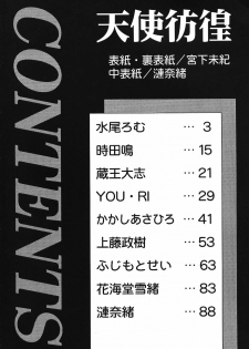 [Poemsha (Various)] Tenshi Houkou (Neon Genesis Evangelion) - page 4