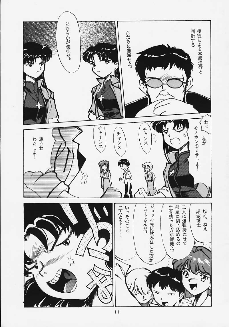 [T2 UNIT, Ryuukisha (T-Factory)] Soryu Shuugeki (Neon Genesis Evangelion) page 10 full