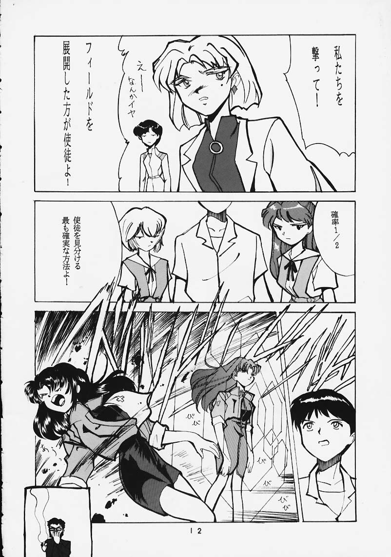 [T2 UNIT, Ryuukisha (T-Factory)] Soryu Shuugeki (Neon Genesis Evangelion) page 11 full