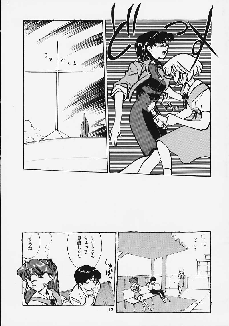 [T2 UNIT, Ryuukisha (T-Factory)] Soryu Shuugeki (Neon Genesis Evangelion) page 12 full