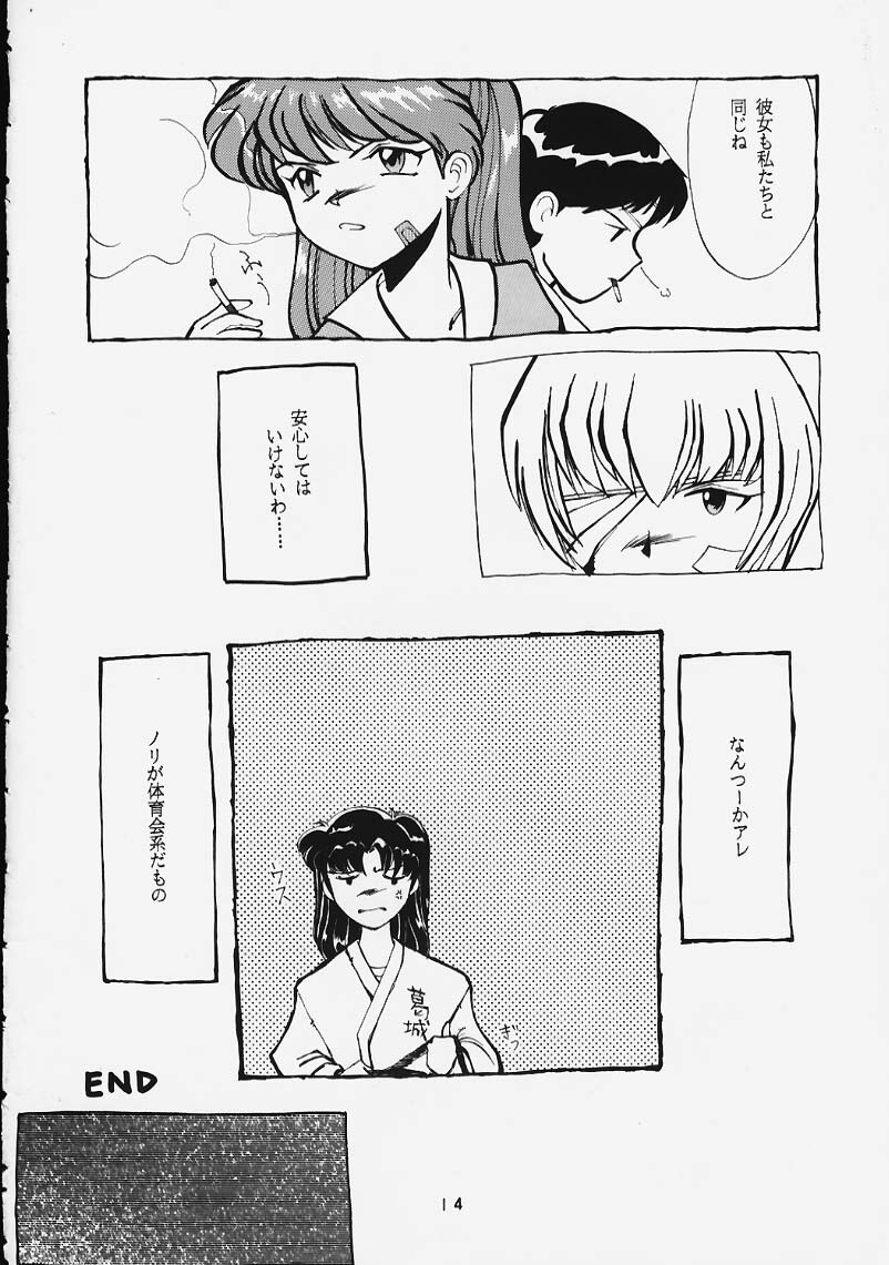 [T2 UNIT, Ryuukisha (T-Factory)] Soryu Shuugeki (Neon Genesis Evangelion) page 13 full