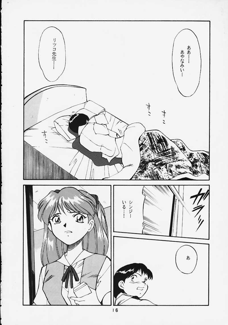 [T2 UNIT, Ryuukisha (T-Factory)] Soryu Shuugeki (Neon Genesis Evangelion) page 15 full