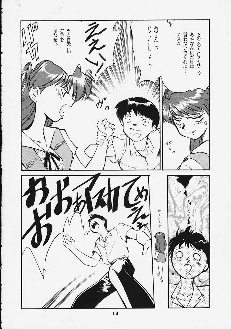 [T2 UNIT, Ryuukisha (T-Factory)] Soryu Shuugeki (Neon Genesis Evangelion) page 17 full