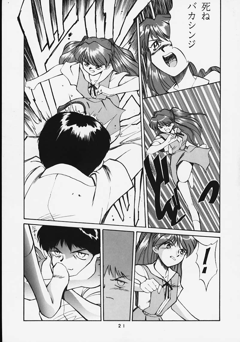 [T2 UNIT, Ryuukisha (T-Factory)] Soryu Shuugeki (Neon Genesis Evangelion) page 20 full