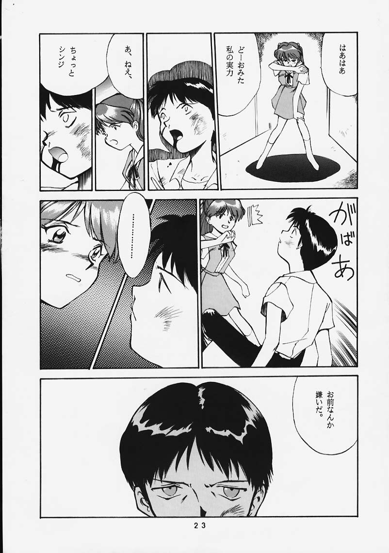 [T2 UNIT, Ryuukisha (T-Factory)] Soryu Shuugeki (Neon Genesis Evangelion) page 22 full