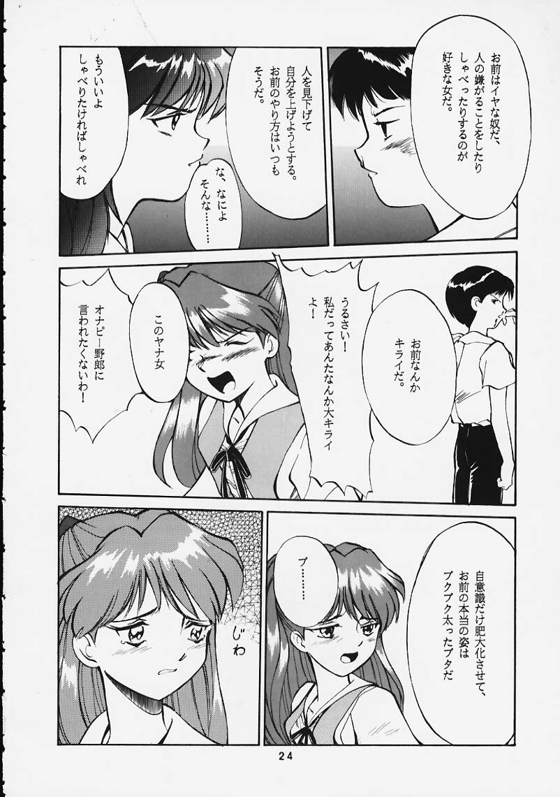 [T2 UNIT, Ryuukisha (T-Factory)] Soryu Shuugeki (Neon Genesis Evangelion) page 23 full