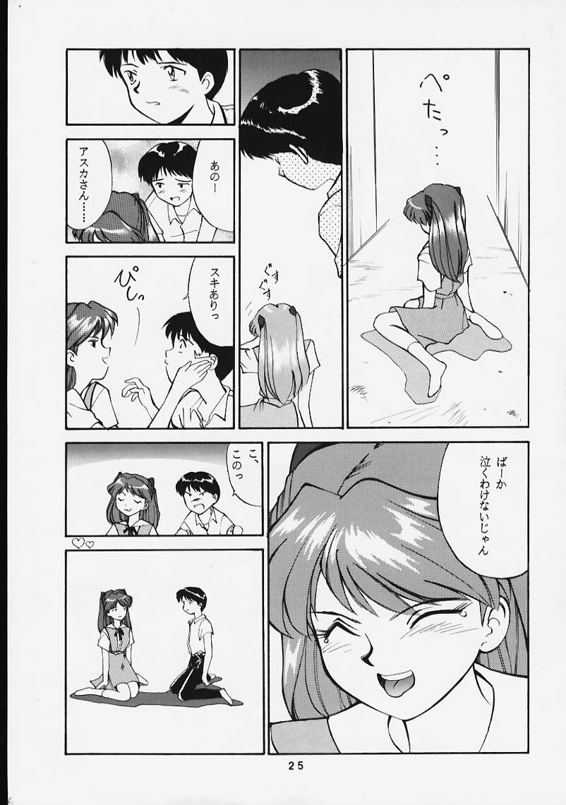 [T2 UNIT, Ryuukisha (T-Factory)] Soryu Shuugeki (Neon Genesis Evangelion) page 24 full