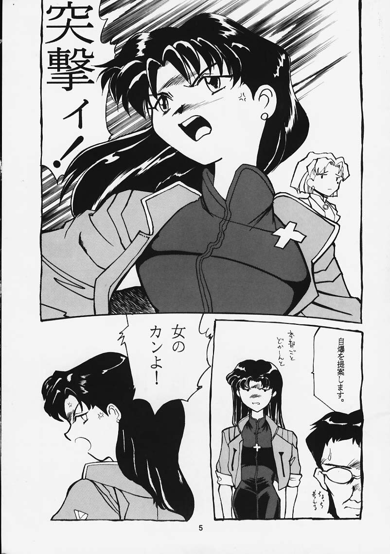 [T2 UNIT, Ryuukisha (T-Factory)] Soryu Shuugeki (Neon Genesis Evangelion) page 4 full