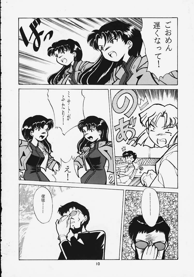 [T2 UNIT, Ryuukisha (T-Factory)] Soryu Shuugeki (Neon Genesis Evangelion) page 9 full