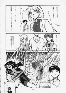 [T2 UNIT, Ryuukisha (T-Factory)] Soryu Shuugeki (Neon Genesis Evangelion) - page 11