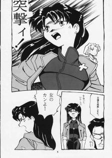 [T2 UNIT, Ryuukisha (T-Factory)] Soryu Shuugeki (Neon Genesis Evangelion) - page 4