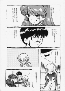 [T2 UNIT, Ryuukisha (T-Factory)] Soryu Shuugeki (Neon Genesis Evangelion) - page 6