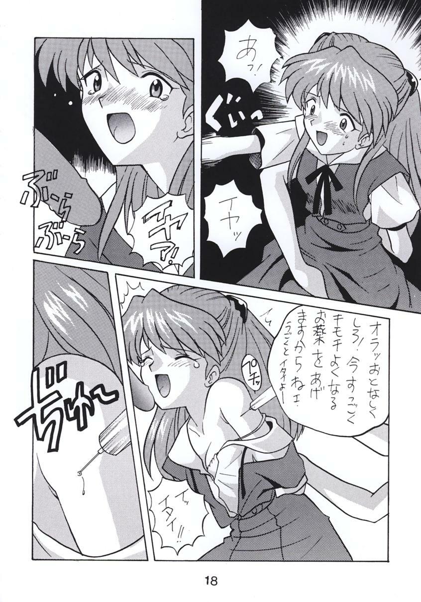 (C51) [Nagisawaya (Nagisawa Yuu)] SIRUMANIA Vol.2 (Neon Genesis Evangelion) page 17 full