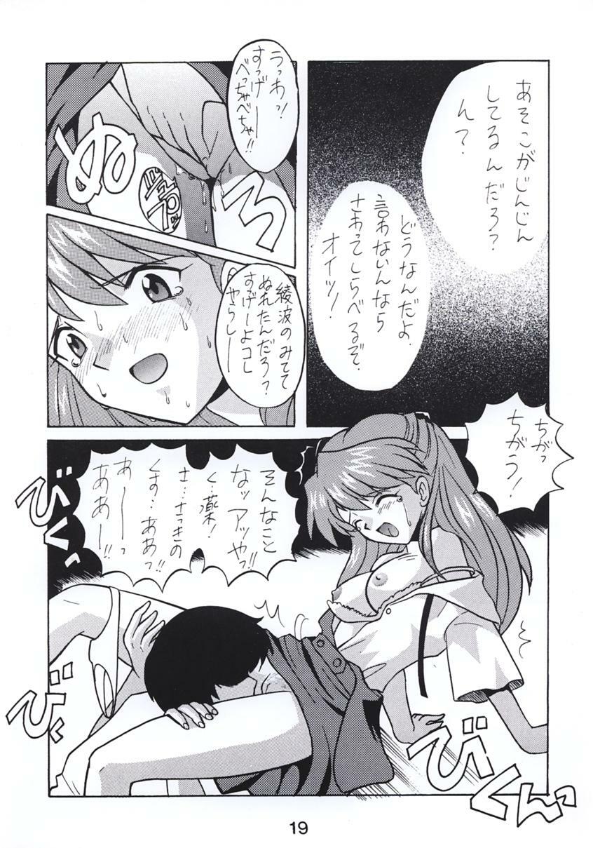 (C51) [Nagisawaya (Nagisawa Yuu)] SIRUMANIA Vol.2 (Neon Genesis Evangelion) page 18 full