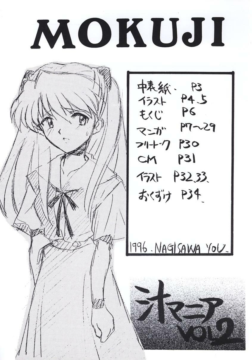 (C51) [Nagisawaya (Nagisawa Yuu)] SIRUMANIA Vol.2 (Neon Genesis Evangelion) page 5 full