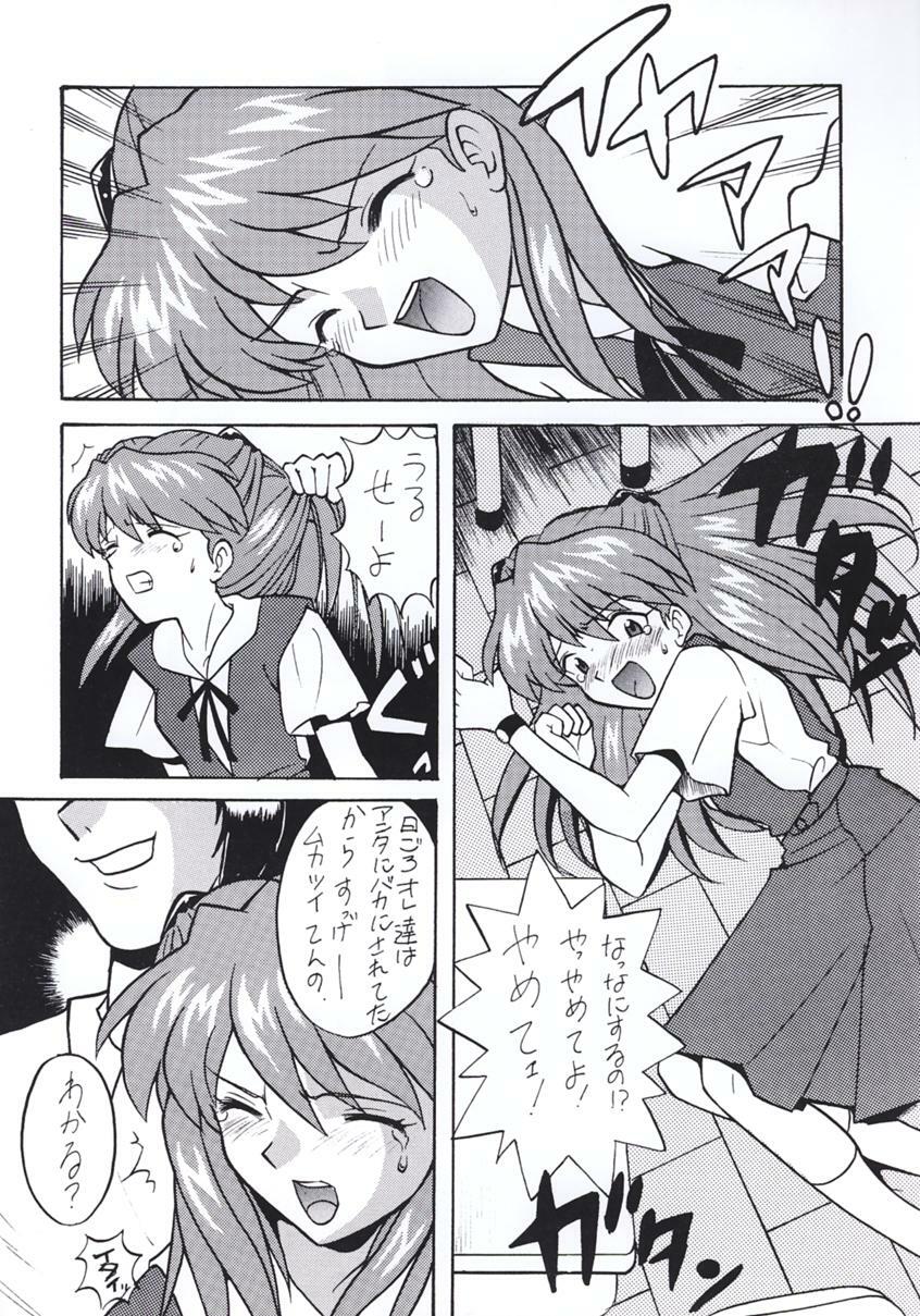 (C51) [Nagisawaya (Nagisawa Yuu)] SIRUMANIA Vol.2 (Neon Genesis Evangelion) page 7 full