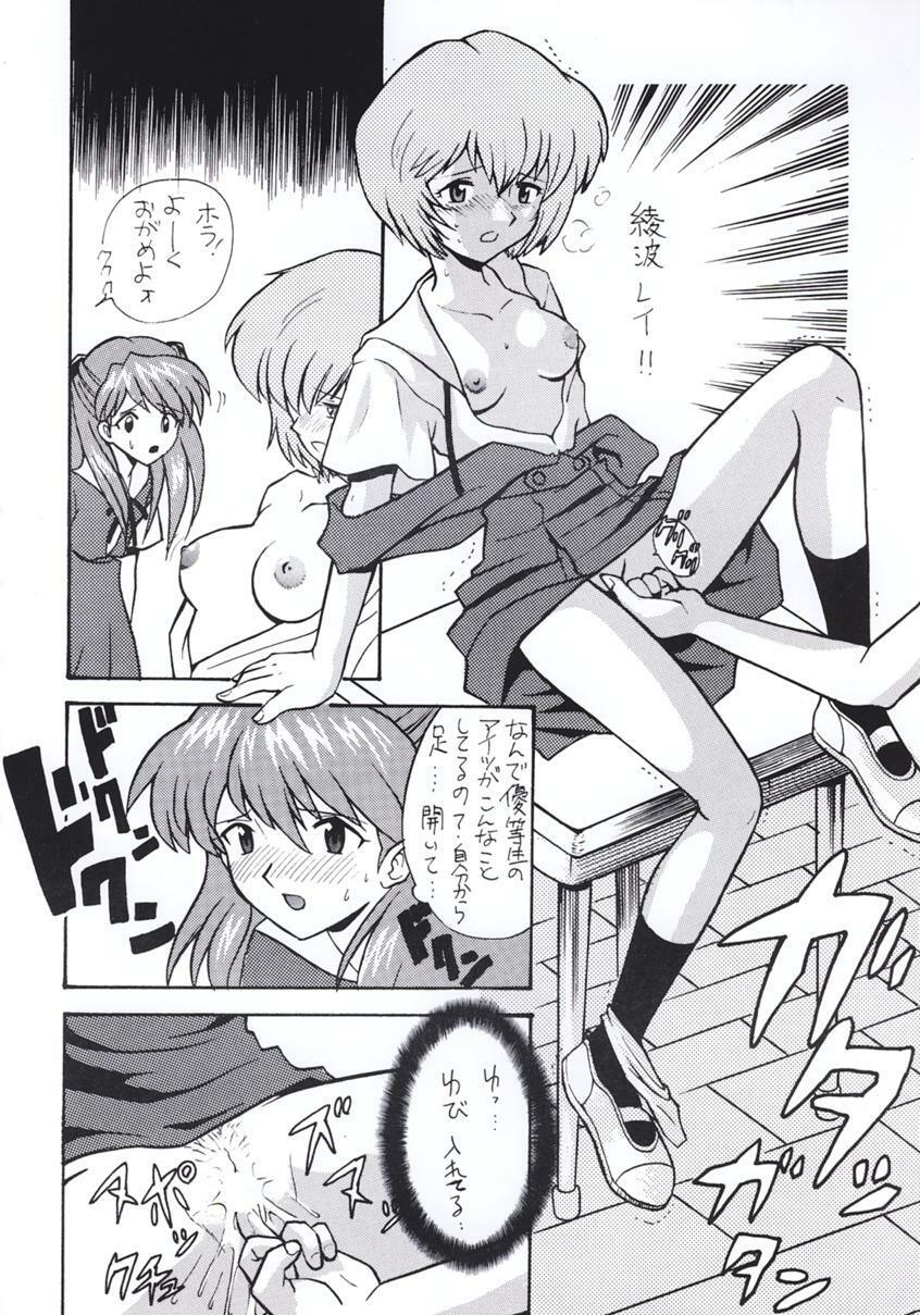 (C51) [Nagisawaya (Nagisawa Yuu)] SIRUMANIA Vol.2 (Neon Genesis Evangelion) page 9 full