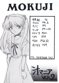 (C51) [Nagisawaya (Nagisawa Yuu)] SIRUMANIA Vol.2 (Neon Genesis Evangelion) - page 5