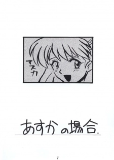 (C51) [Nagisawaya (Nagisawa Yuu)] SIRUMANIA Vol.2 (Neon Genesis Evangelion) - page 6
