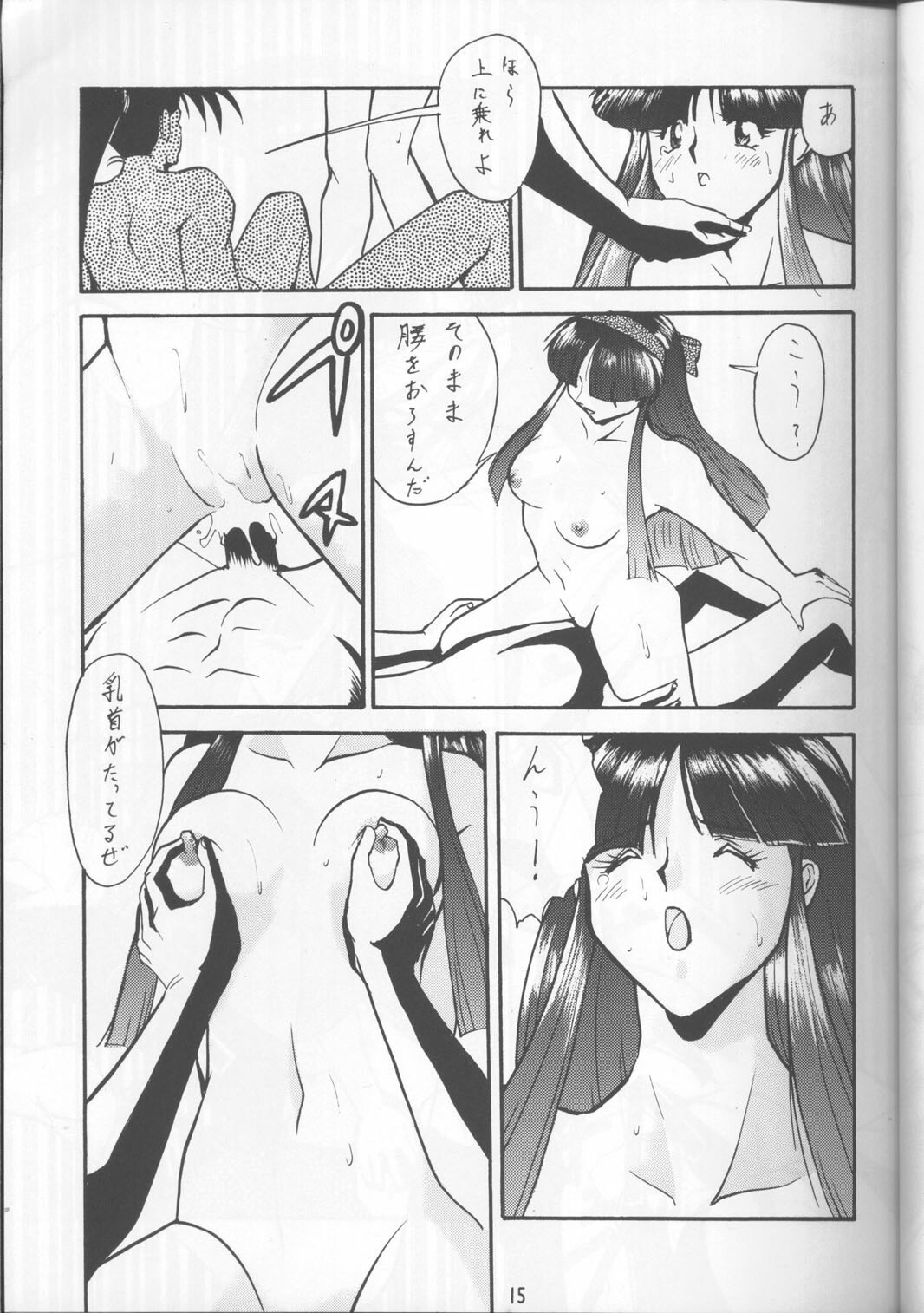 (C62) [Tsurikichi Doumei (Umedama Nabu)] Umedamangashuu 8 (Various) page 14 full