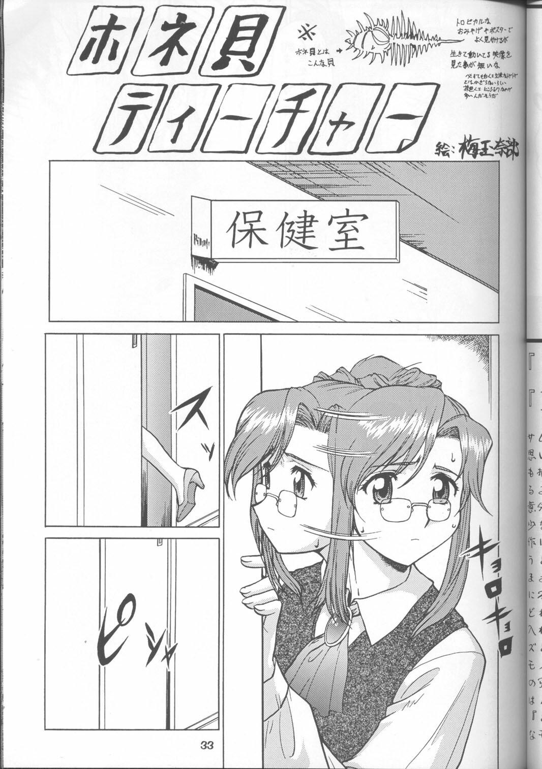 (C62) [Tsurikichi Doumei (Umedama Nabu)] Umedamangashuu 8 (Various) page 32 full