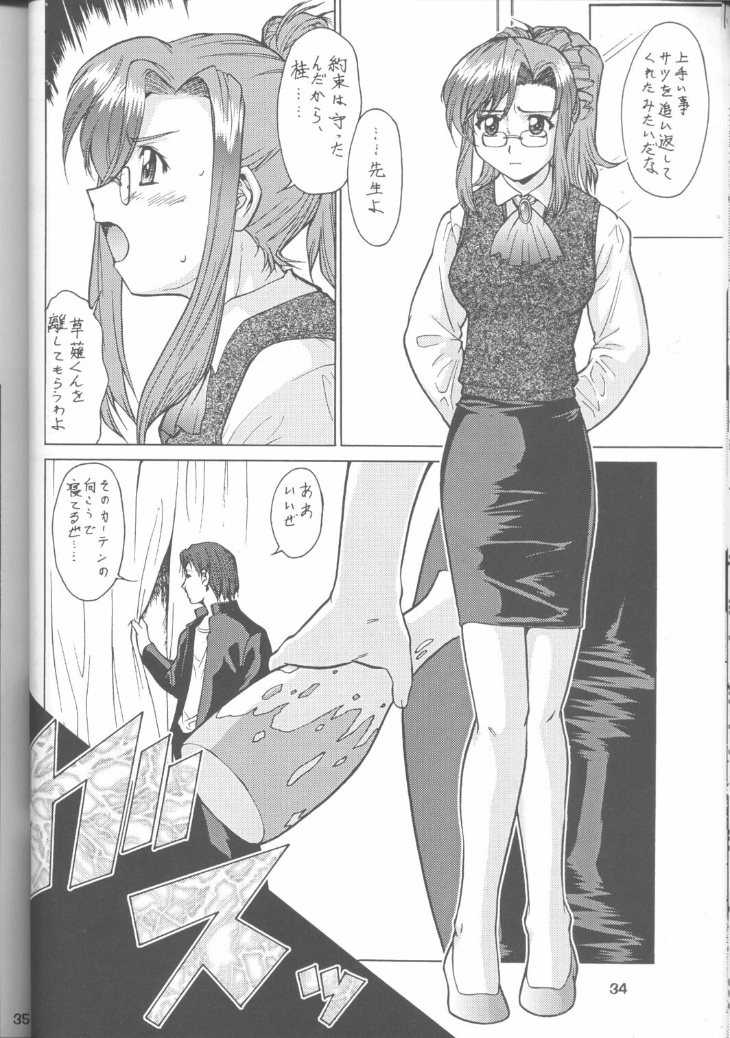 (C62) [Tsurikichi Doumei (Umedama Nabu)] Umedamangashuu 8 (Various) page 33 full