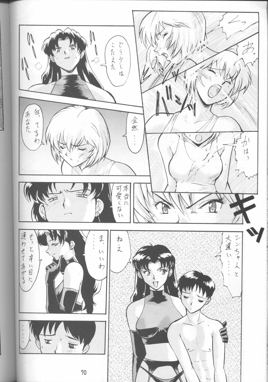 (C62) [Tsurikichi Doumei (Umedama Nabu)] Umedamangashuu 8 (Various) page 69 full