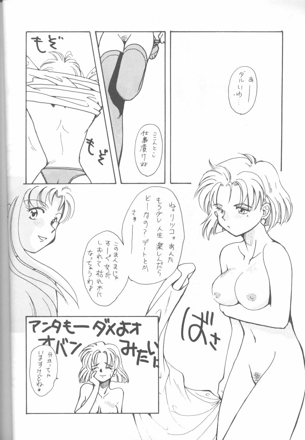 (CR18) [Paradise City (Various)] Tabeta Kigasuru 14 (Neon Genesis Evangelion) page 15 full