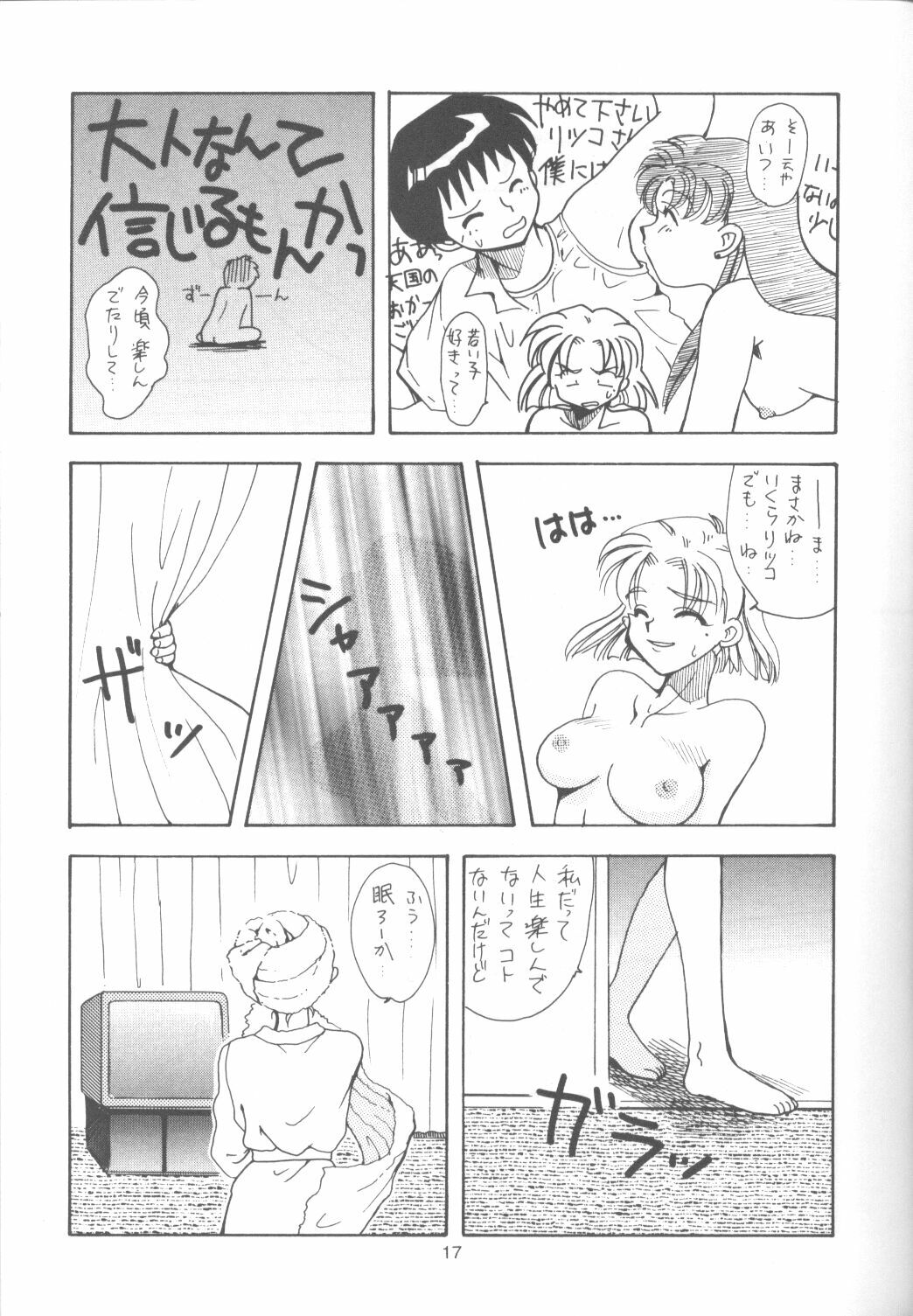 (CR18) [Paradise City (Various)] Tabeta Kigasuru 14 (Neon Genesis Evangelion) page 16 full