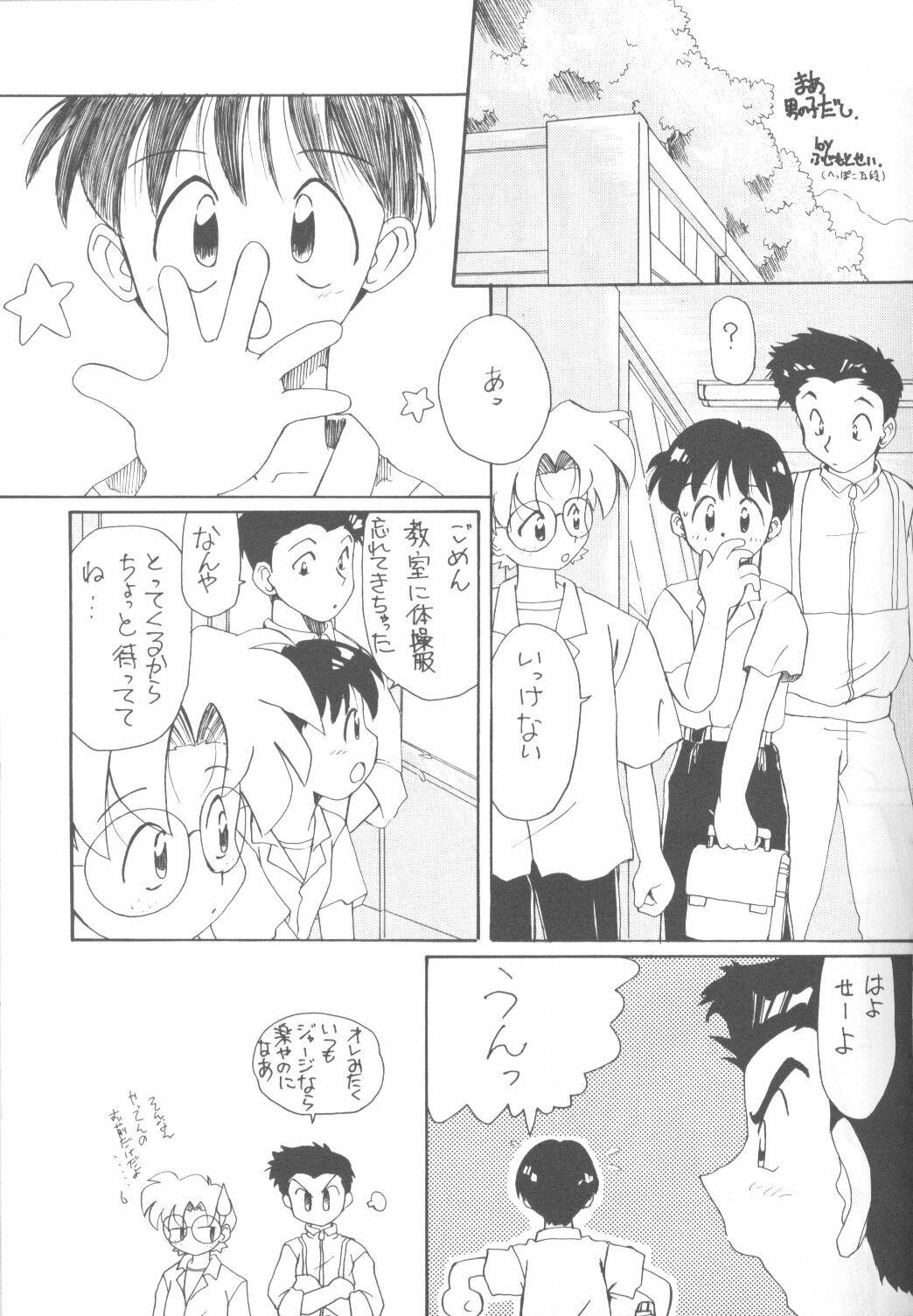 (CR18) [Paradise City (Various)] Tabeta Kigasuru 14 (Neon Genesis Evangelion) page 28 full