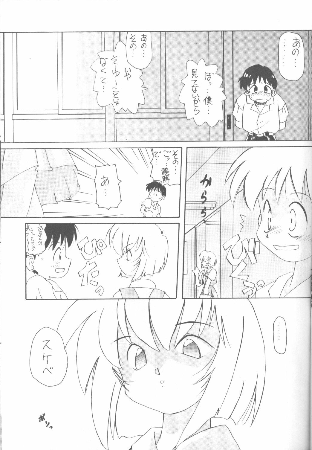 (CR18) [Paradise City (Various)] Tabeta Kigasuru 14 (Neon Genesis Evangelion) page 30 full