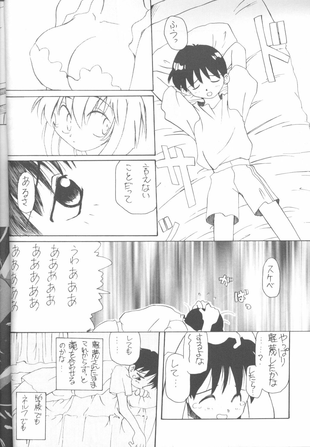 (CR18) [Paradise City (Various)] Tabeta Kigasuru 14 (Neon Genesis Evangelion) page 33 full