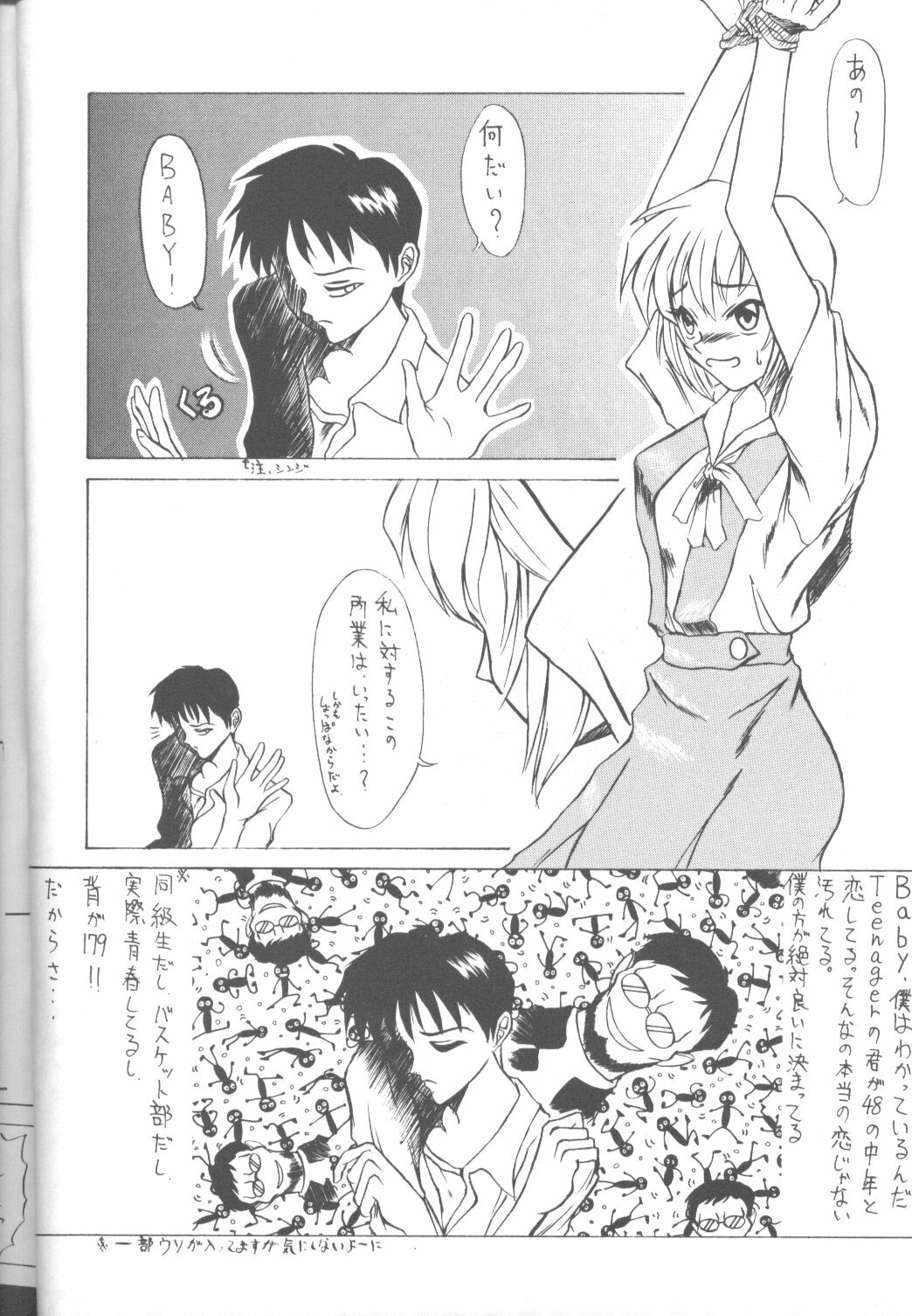 (CR18) [Paradise City (Various)] Tabeta Kigasuru 14 (Neon Genesis Evangelion) page 41 full