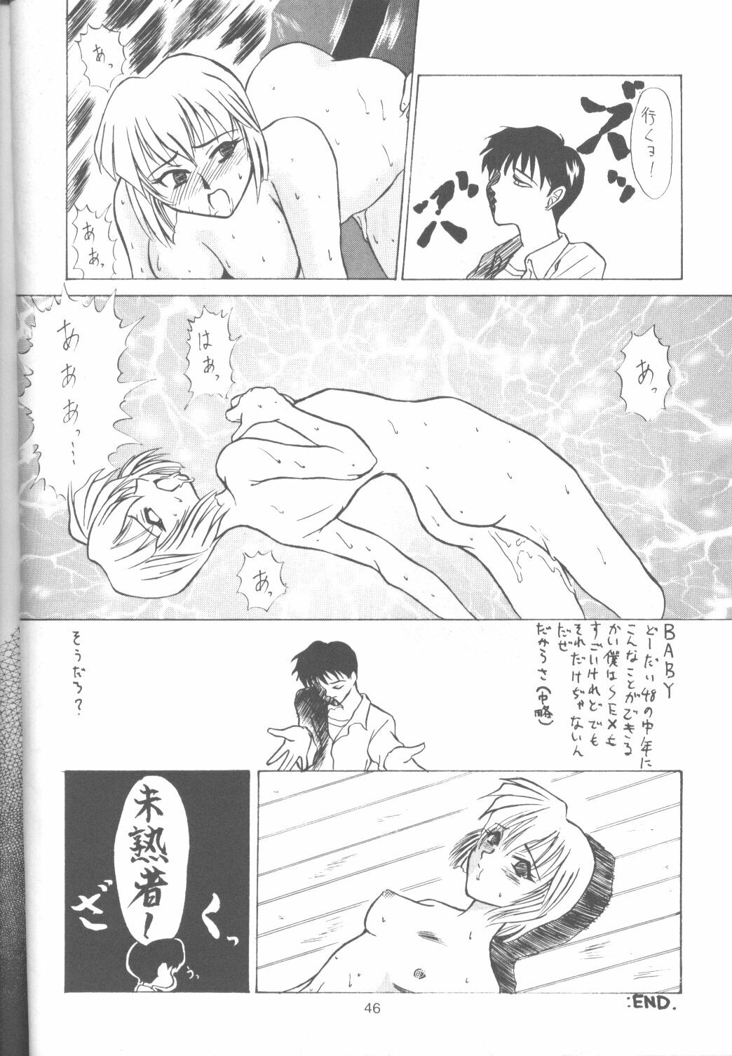 (CR18) [Paradise City (Various)] Tabeta Kigasuru 14 (Neon Genesis Evangelion) page 45 full