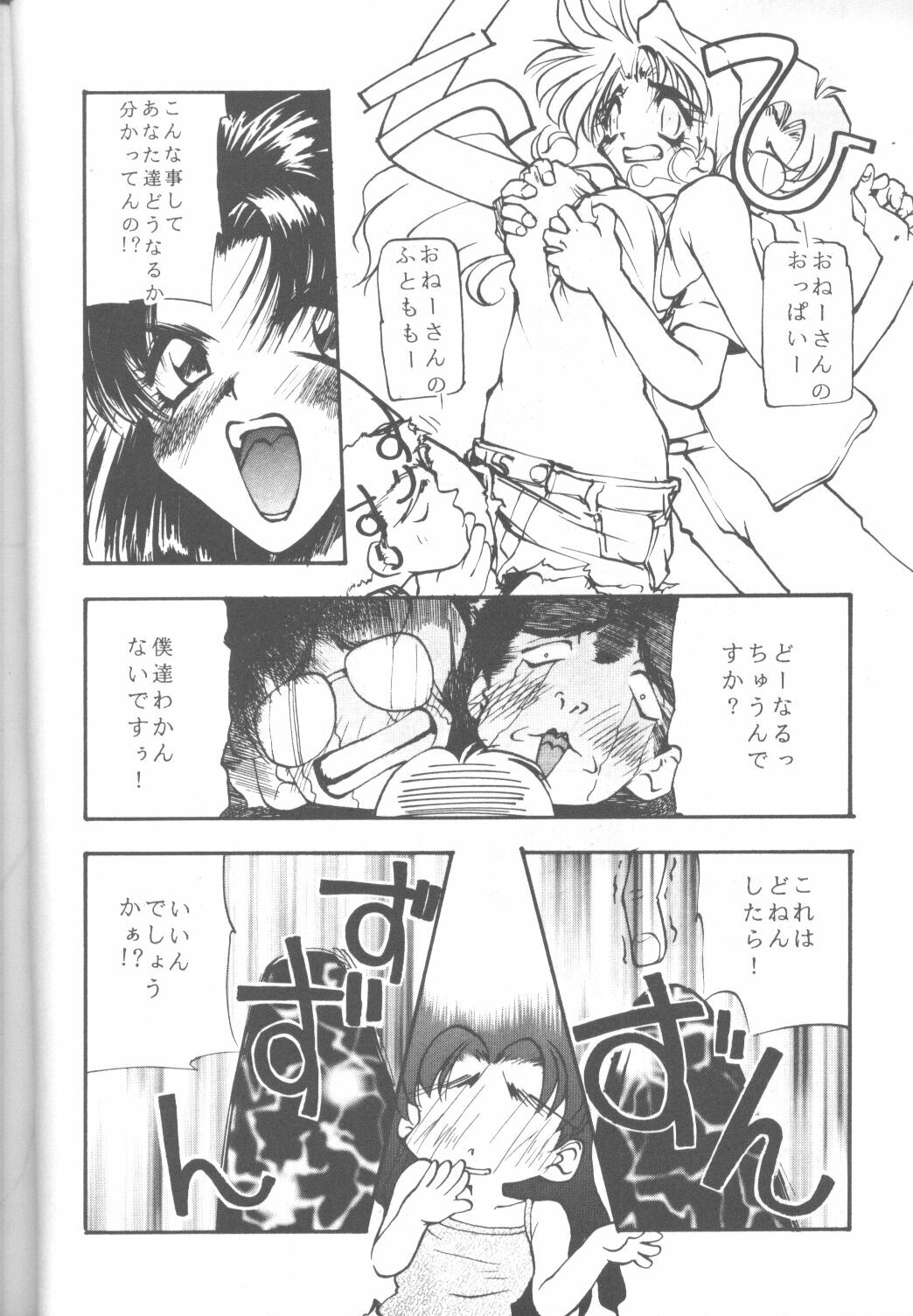 (CR18) [Paradise City (Various)] Tabeta Kigasuru 14 (Neon Genesis Evangelion) page 49 full