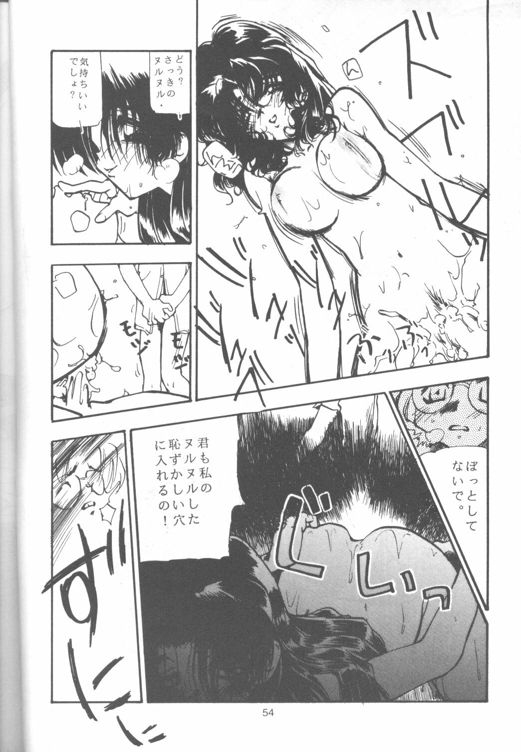 (CR18) [Paradise City (Various)] Tabeta Kigasuru 14 (Neon Genesis Evangelion) page 53 full