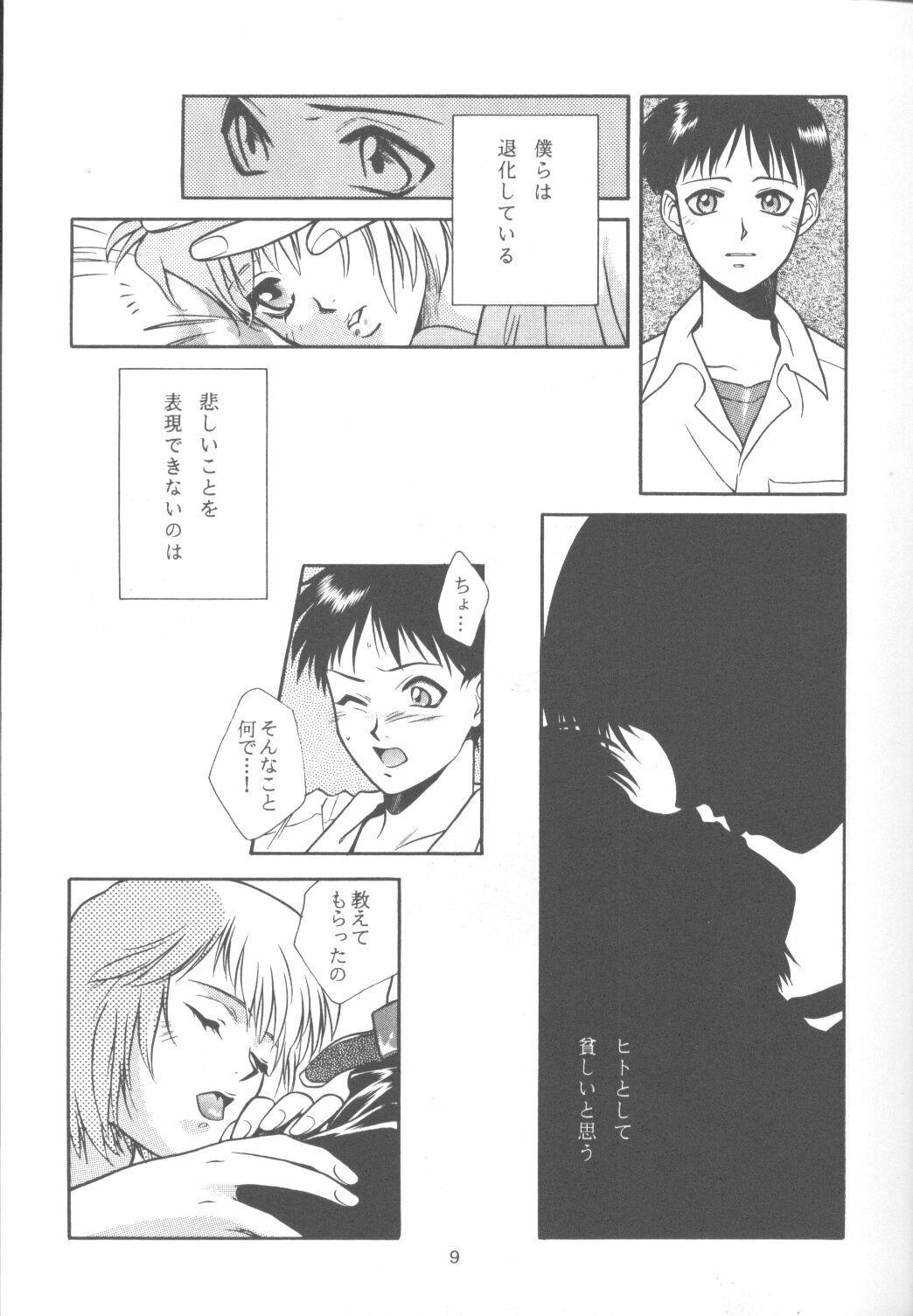 (CR18) [Paradise City (Various)] Tabeta Kigasuru 14 (Neon Genesis Evangelion) page 8 full